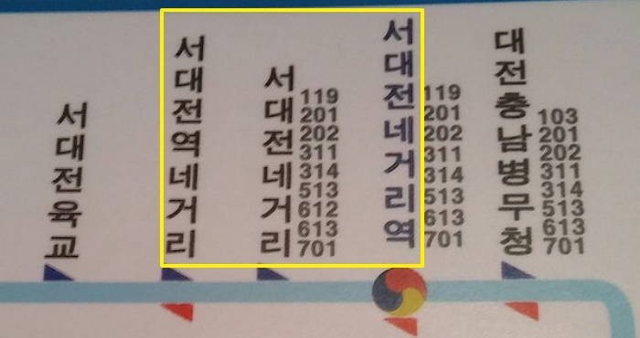 외지인들은 전혀 모르는 지명 | 인스티즈