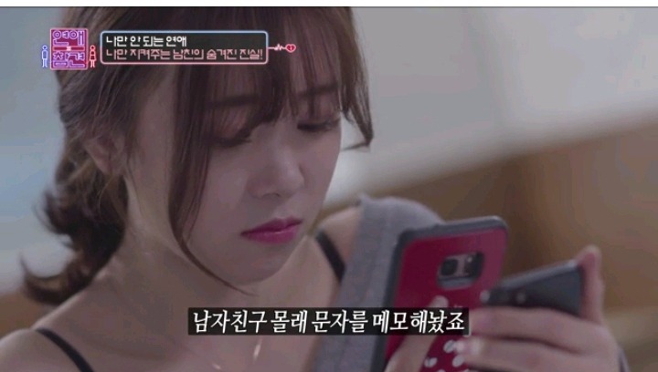 남자친구 지켜주는 대쪽같은 남친(2) | 인스티즈