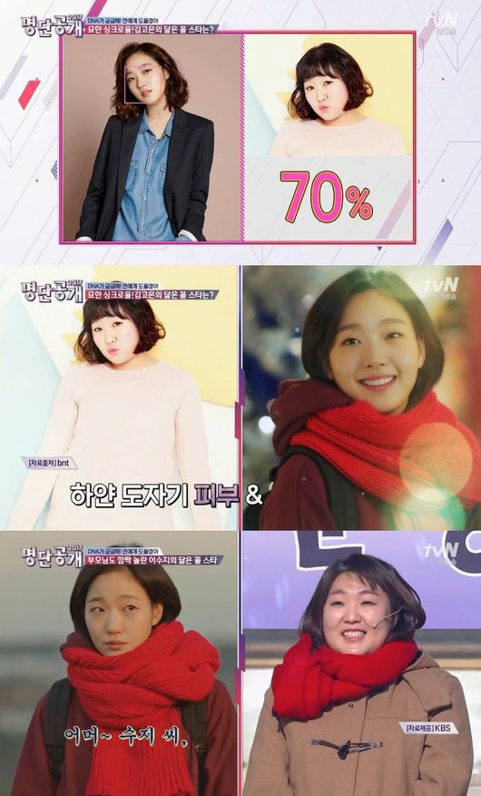 ㄹㅇ 살빼면 김고은 느낌 날꺼 같은 개그우먼 | 인스티즈