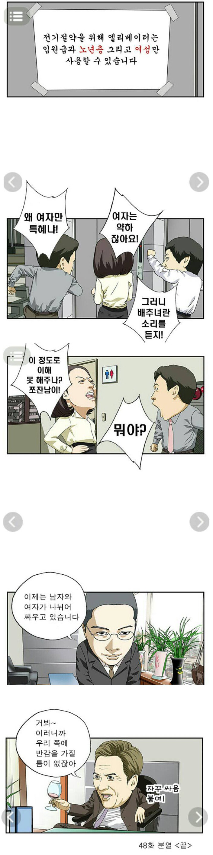 국민을 분열시키는 이유 | 인스티즈