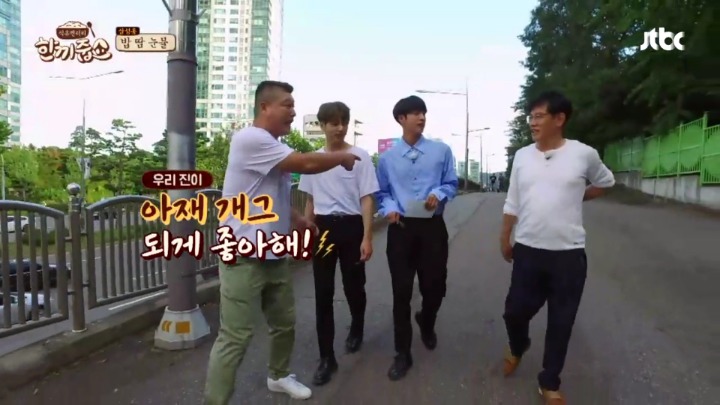 [한끼줍쇼] 경규옹이랑 케미 쩔었던 방탄소년단 진 | 인스티즈