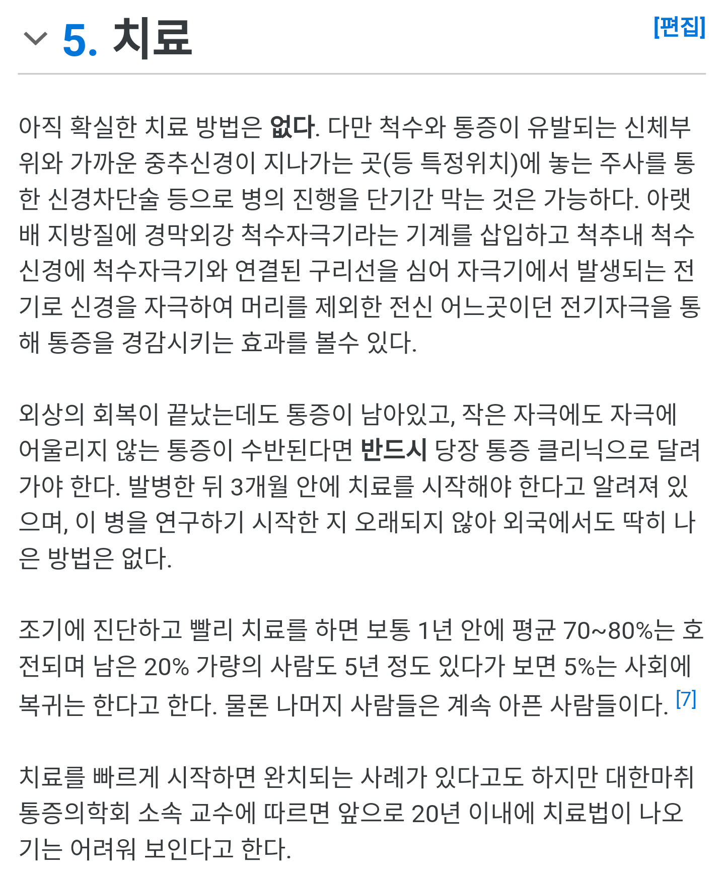 생각보다 우리나라에 환자 수가 많은 희귀질환 | 인스티즈
