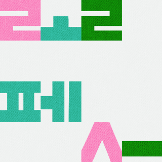꼭 칭찬 받았으면하는 이승모 부상장면에서 심판 + 스텝진들 재빠른 대처.gif | 인스티즈