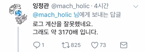 규모 5.5와 규모 9의 지진 강도 차이.twt | 인스티즈