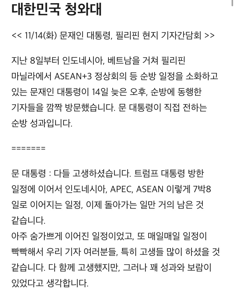 대통령이 기자실 와서 순방 성과 설명함 | 인스티즈