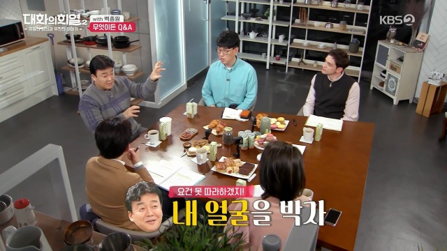 [대화의희열2] 백종원이 브랜드 로고에 얼굴 넣는 이유 | 인스티즈