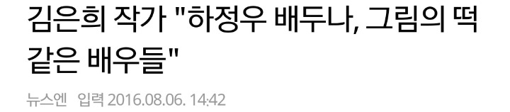 여주인공에 공들이고 있는듯한 시그널 김은희 작가 차기작 ＜킹덤 | 인스티즈