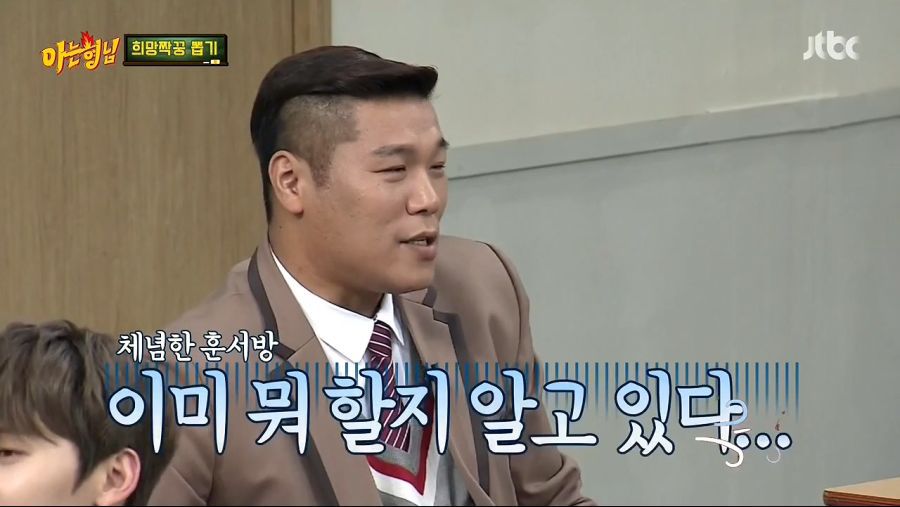 아이돌의 삼행시를 보고 답답했던 이수근 | 인스티즈