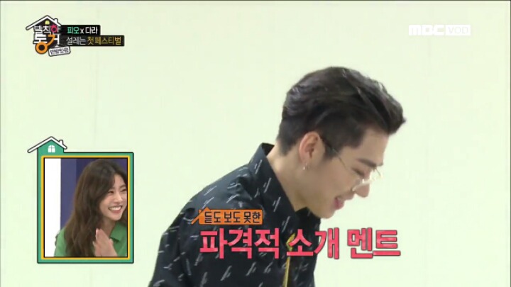 [발칙한동거] 지코한테 같이 동거중인 산다라박 소개하는 피오 (지코반응) | 인스티즈