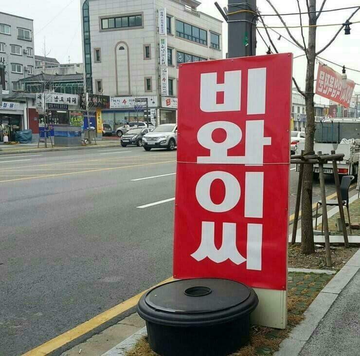 비와이씨 이미지