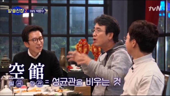성균관유생 이미지