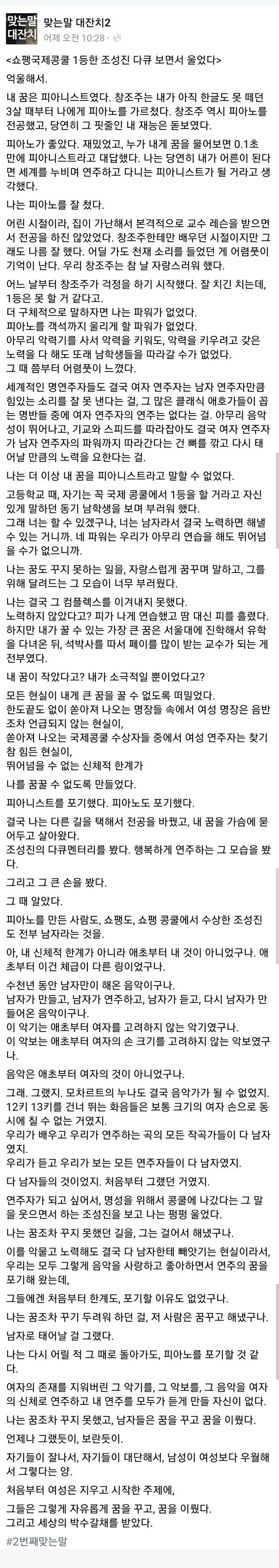 내 꿈은 피아니스트였다.jpg | 인스티즈