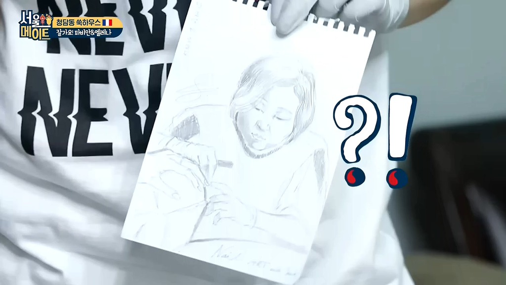 김숙을 그린 프랑스인 | 인스티즈
