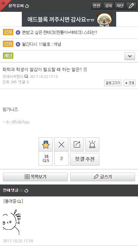 디씨 창작유머 갤러리 유머.jpg | 인스티즈