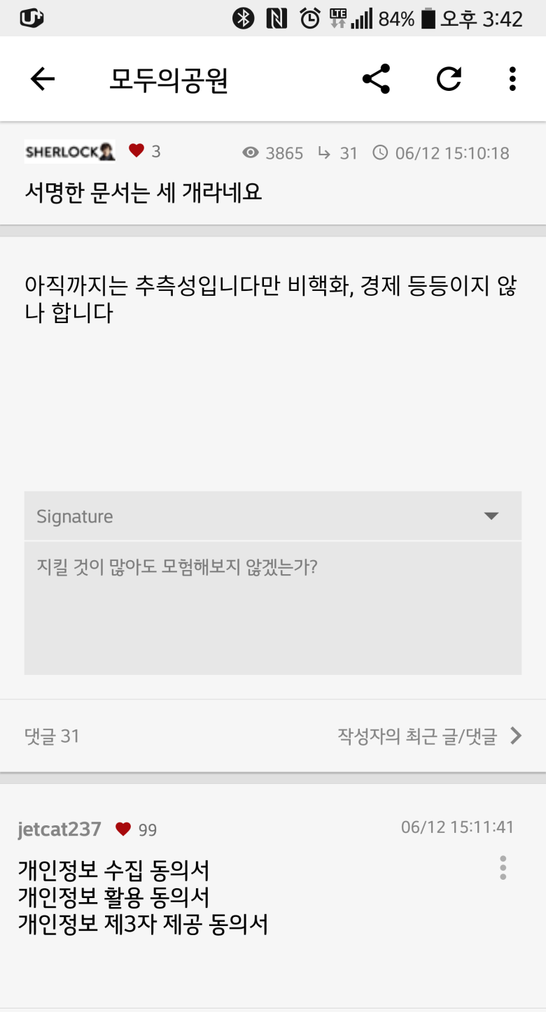 김정은과 트럼프가 문서 3개에 서명한 이유.jpg | 인스티즈