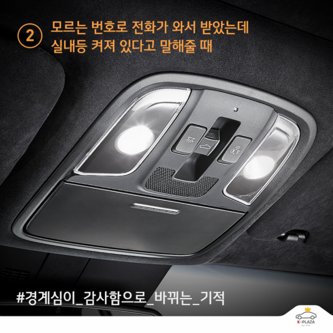 사소하지만 기분 좋은 운전 매너 | 인스티즈