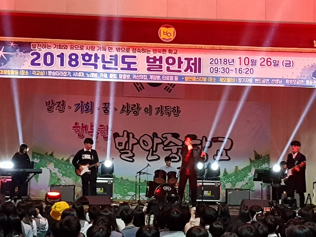 발안중학교 이미지