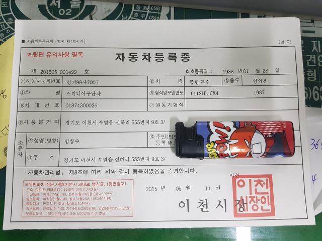 태림자동차공업사 이미지