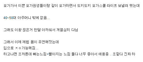 요가의 순기능...jpg | 인스티즈