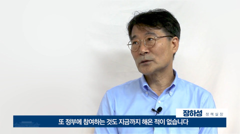 안철수 캠프에 있었던 장하성 청와대 정책실장이 생각을 바꾸게된 계기 | 인스티즈