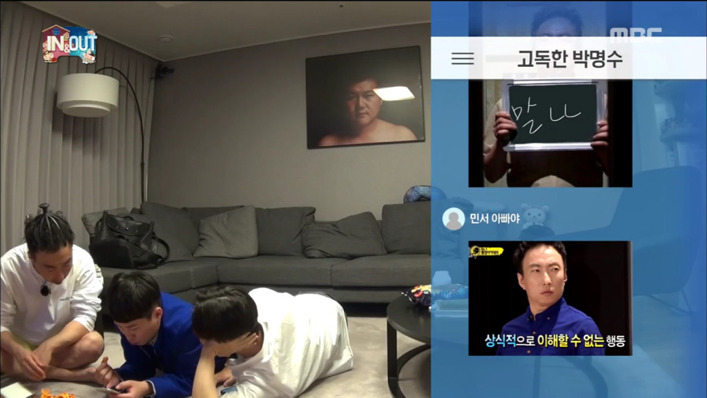 [무한도전] 자기 사진으로 욕먹는 박명수ㅋㅋㅋㅋㅋ | 인스티즈