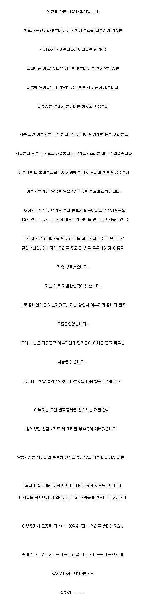 아부지 속이기 | 인스티즈