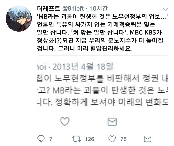 진보 적폐.twt | 인스티즈