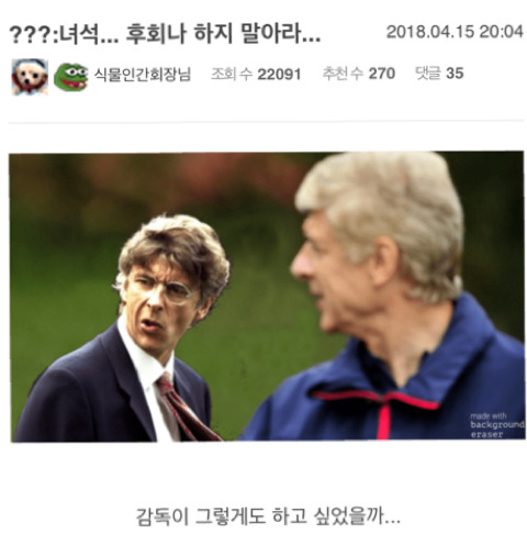 ??? : 녀석... 후회나 하지 말아라 | 인스티즈