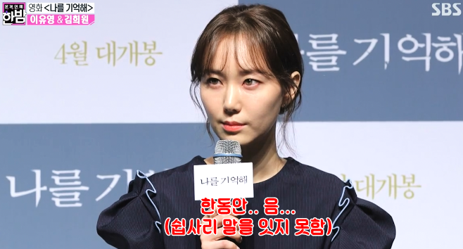 영화 제작발표회에서 연인이었던 故 김주혁 관련 질문을 받은 이유영.JPG | 인스티즈
