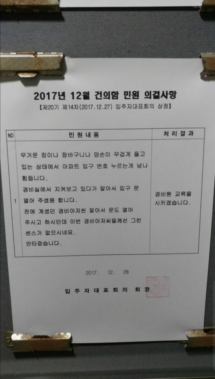 무거운 짐을 든 상태에서 아파트 입구 번호 누르는 게 너무 힘듭니다 | 인스티즈