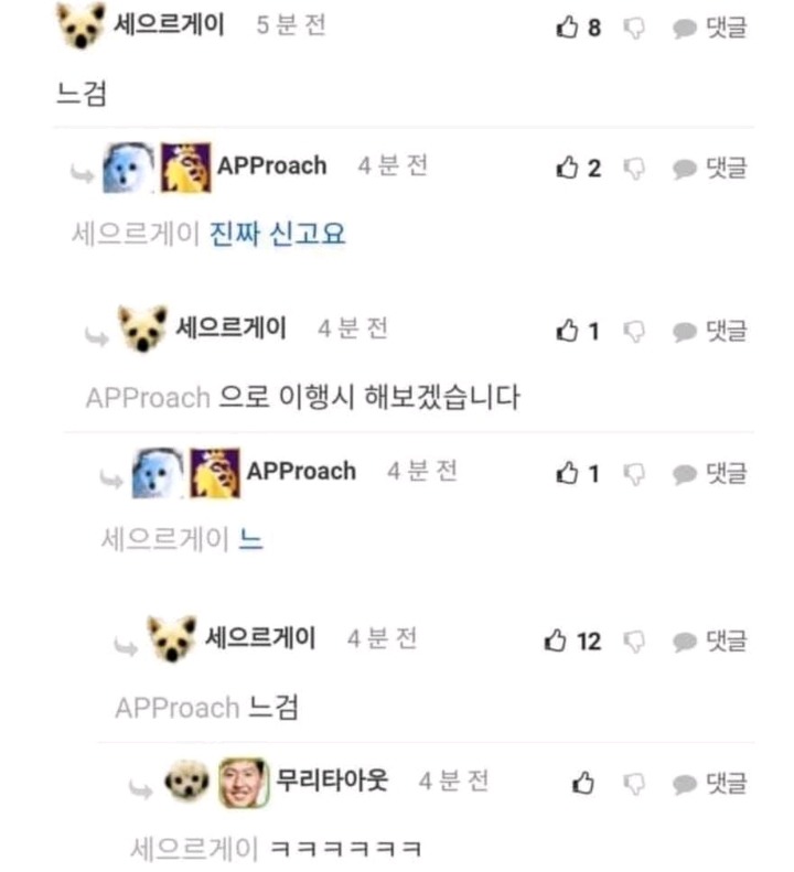 이행시 장인 레전드 | 인스티즈