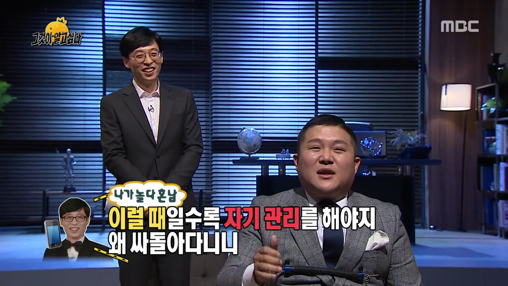 유재석이 짜증났던 조세호 | 인스티즈