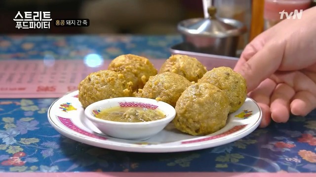 [스트리트푸드파이터] 별미라는 돼지 간 죽 | 인스티즈
