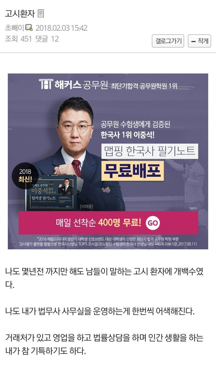 고시 환자.JPG | 인스티즈