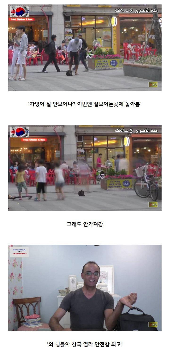 한국의 안전함 테스트한 유튜버들 | 인스티즈