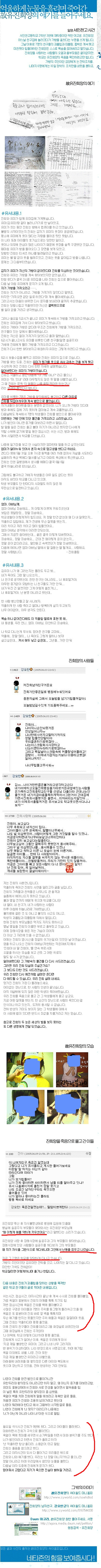 그거 뭐? 어차피 다 흘러가 나중되면 다 묻힘 ㅋㅋㅋ | 인스티즈