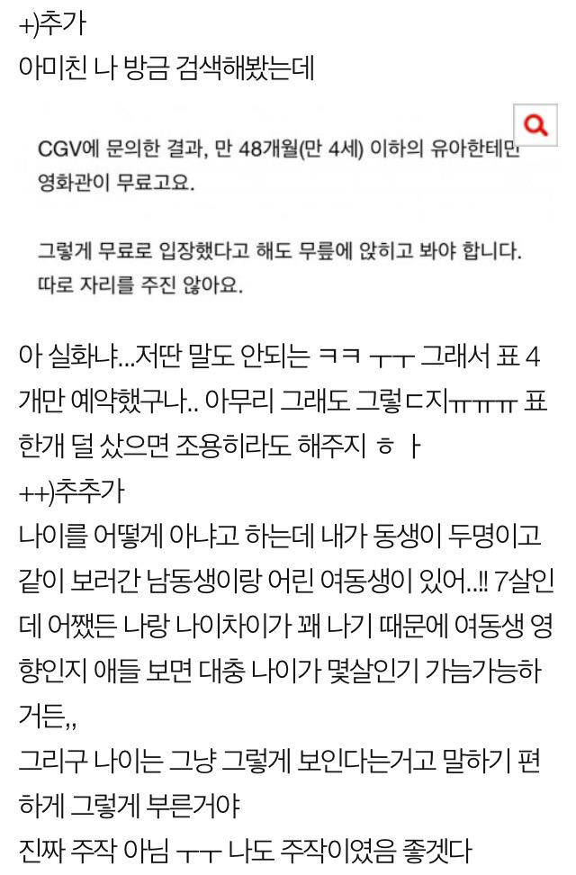 나 역대급 영화관 민폐 봄 ㅋㅋ 빡친다 (긴글주의,아래에 요약있음) | 인스티즈
