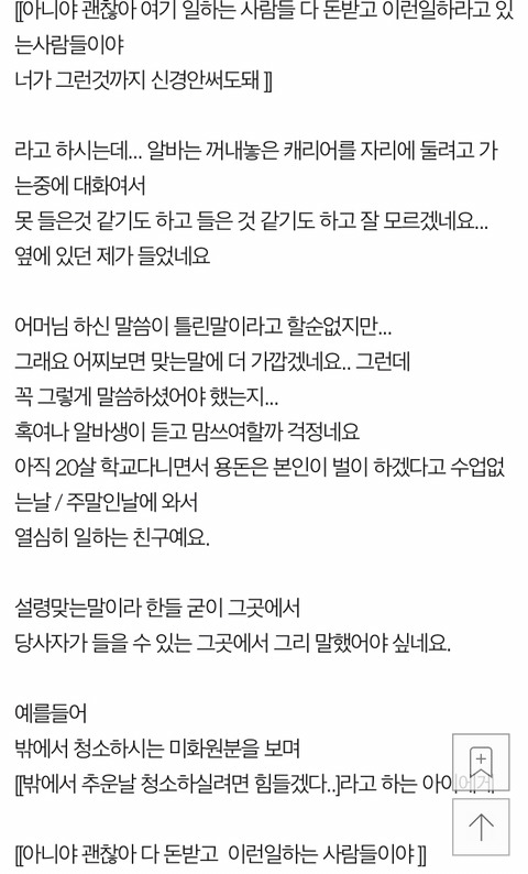 백화점 매장에서 대놓고 직원 무시하는 어머님... | 인스티즈