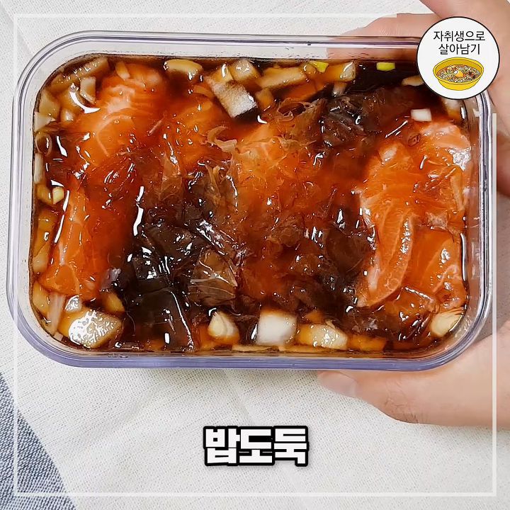 밥도둑이 돌아왔다! 바로 만들어 바로 먹는 하루 연어장 | 인스티즈