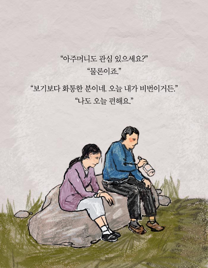 [책소개] 살인 용의자가 된 평범한 40대 주부 | 인스티즈