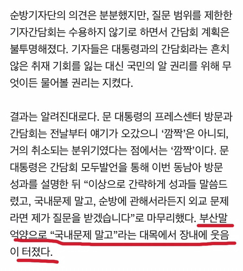 문대통령 사투리 억양에 웃음이 터짐.jpg | 인스티즈