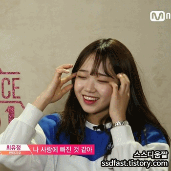 위키미키 최유정 | 인스티즈
