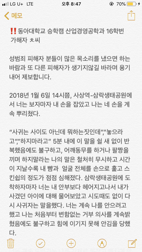 미투 여자라면 들어와 동아대 학생,부산 거주자는 무조건 들어와 | 인스티즈