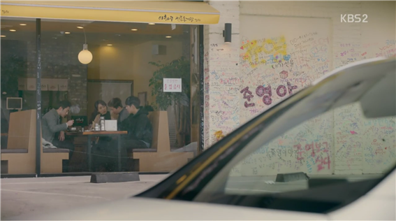 [드라마] 함부로 애틋하게 01화 (2) | 인스티즈