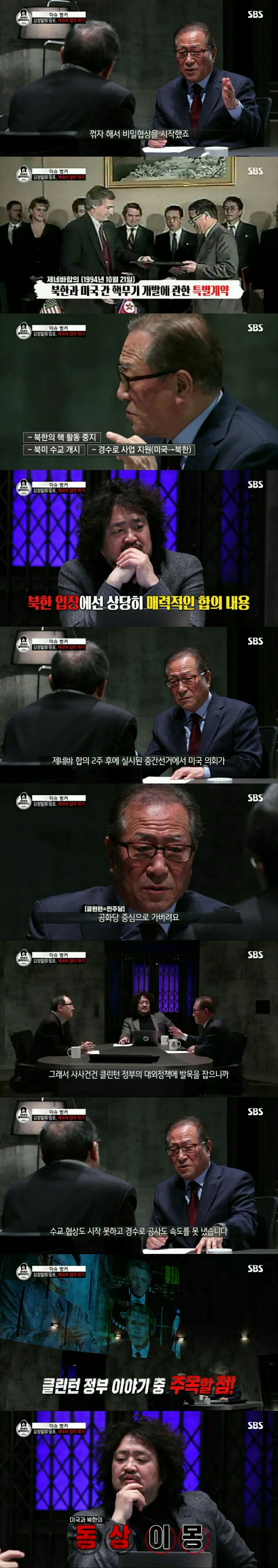 [김어준의블랙하우스] 북한의 공포와 욕망(북한이 처음 핵무기를 개발하게 된 이유) | 인스티즈