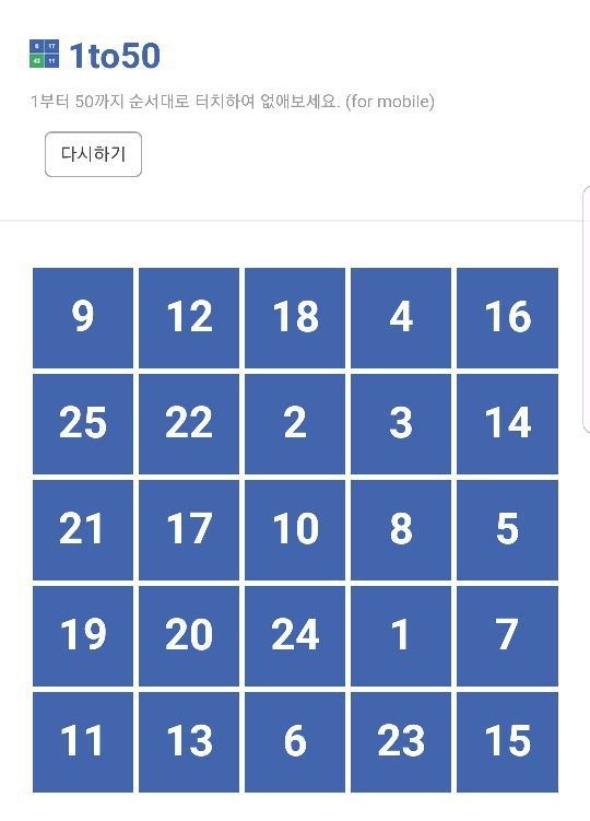 이거 100초 안에 못하면 치매임 | 인스티즈