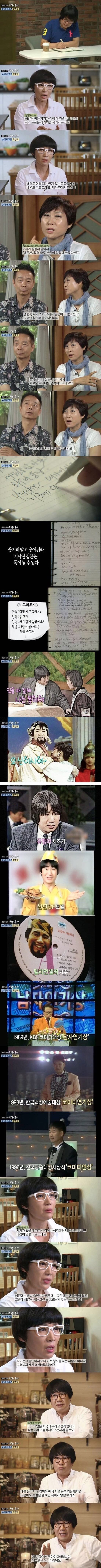 최양락의 마인드 | 인스티즈