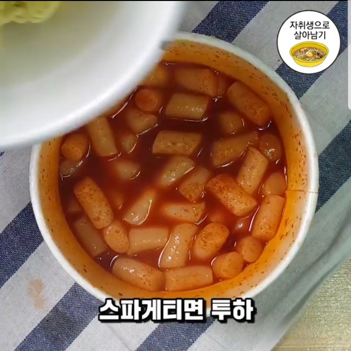 편의점 마크정식 레시피 | 인스티즈