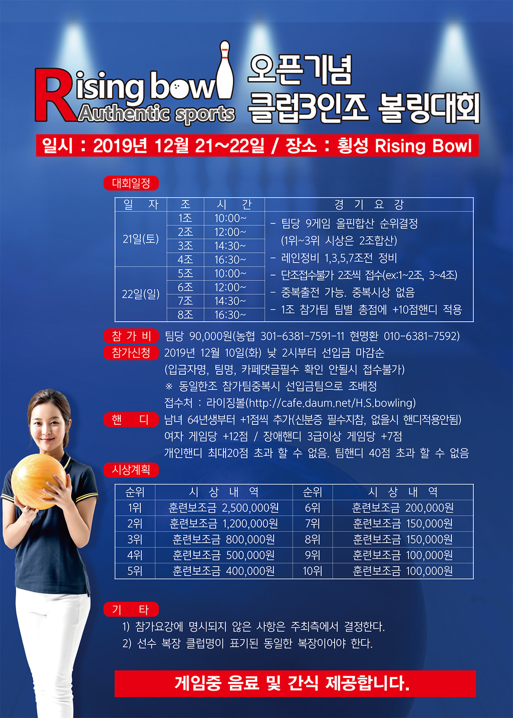 라이징볼 이미지
