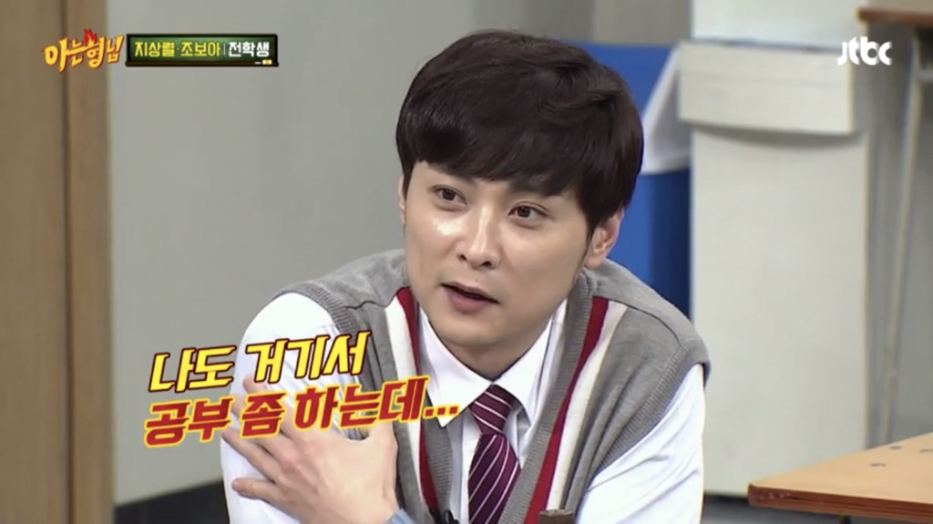 아형 멤버들 비위 맞춰주는 조보아 | 인스티즈